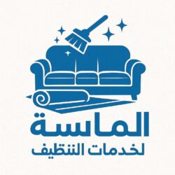 الماسه كلين